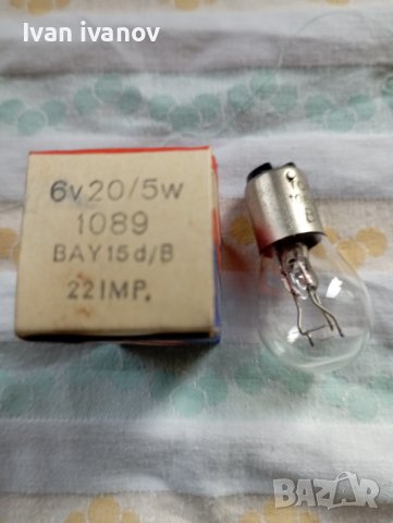 Крушки.  6v. 20/5 wata
