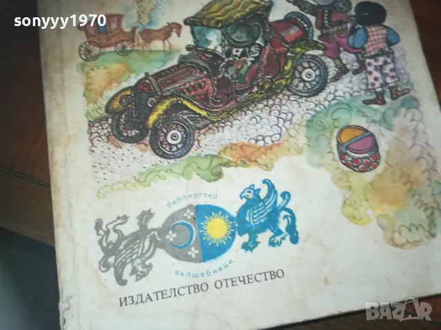 ШУМЪТ НА ВЪРБИТЕ-КНИГА 0310241027, снимка 3 - Художествена литература - 47445317