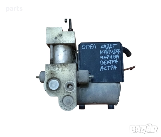 ABS Помпа Опел Кадет - Мерива - Калибра - Вектра - Астра - Део Есперо - Bosch 0265206000