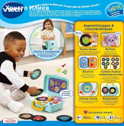 Интерактивна играчка Vtech Моят първи грамофон, снимка 7 - Музикални играчки - 53508748