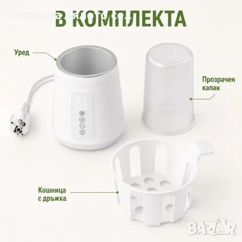 Подгревател за шишета SORA 5в1 с NTC сензор, 230W, снимка 3 - Стерилизатори - 56182080