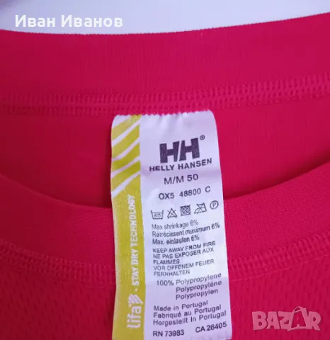 Оригинална термоблуза Helly Hansen, снимка 2 - Спортни дрехи, екипи - 49355753