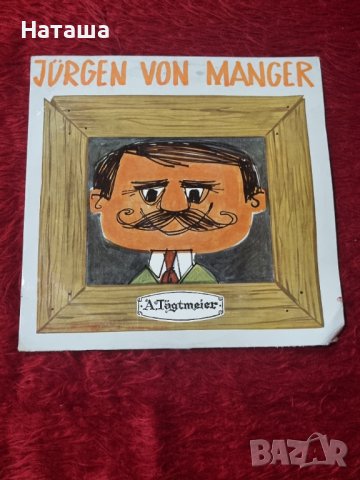 Грамофонна плоча - Jurgen Von Manger , снимка 1 - Грамофонни плочи - 41958427
