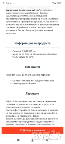 Термо чанта за шишета за хранене НОВО!, снимка 7 - Прибори, съдове, шишета и биберони - 51938342