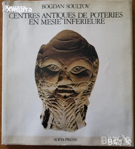 Антична рисувана керамика от България,Михаил Лазаров;Технология на керамичните изделия,Техника,1977г, снимка 5 - Енциклопедии, справочници - 23668196