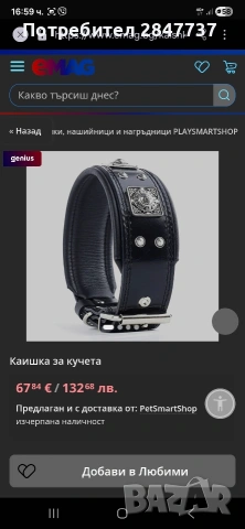 Кожена каишка за голямо куче, снимка 5 - За кучета - 53166022