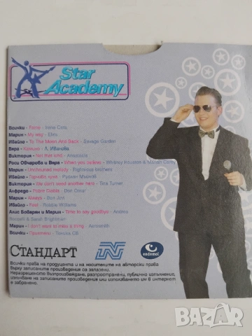 Star Academy - оригинален диск българска музика, снимка 2 - CD дискове - 53527445