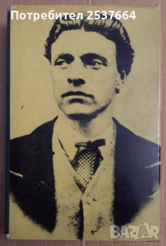 Левски в спомените на съвременниците си  Стефан Каракостов