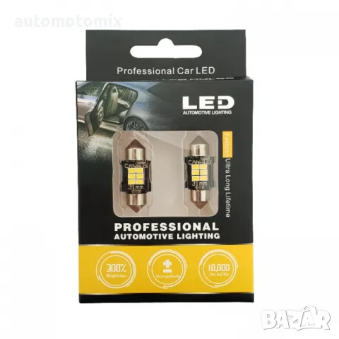 Диодни крушки 31мм, 6 SMD диода Canbus,2бр - 28918, снимка 3 - Аксесоари и консумативи - 48963618