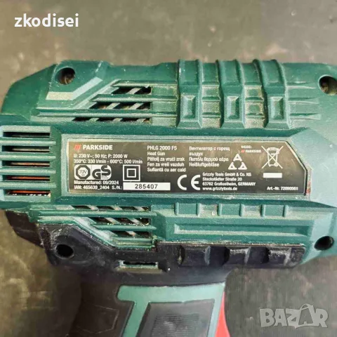 Пистолет за горещ въздух PARKSIDE PHLG 2000 F5, снимка 2 - Други инструменти - 56172204