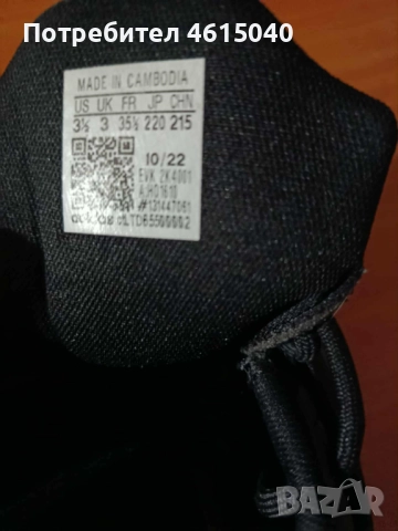 маратонки Adidas, снимка 2 - Детски маратонки - 52119568