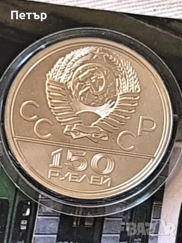 150 рубли 1977 година СССР платинени, снимка 6 - Нумизматика и бонистика - 50907320