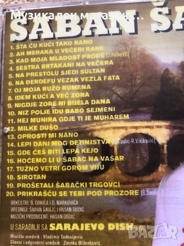 Saban Saulic-Narodne pesme, снимка 1