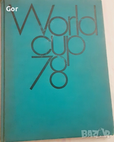 WORLD CUP 1978 – ЛУКСОЗНО ДОКУМЕНТАЛНО ИЗДАНИЕ С АВТОГРАФ 