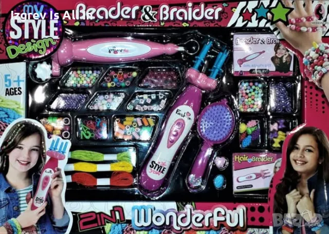 Стилен комплект за плитки и гривни от мъниста, снимка 2 - Други - 48177856