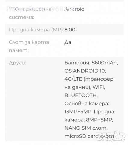 Ново с гаранция Lenovo, снимка 5 - Таблети - 39965892