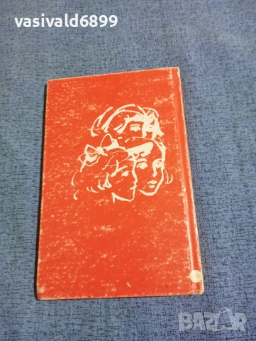Георги Димитров - Заветни слова за децата и пионерите , снимка 3 - Българска литература - 53627403