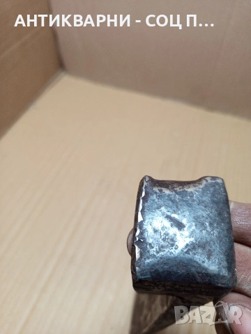 Соц Стар Ръчно Кован Търнакоп 1.100кг. НОМЕР 662., снимка 5 - Антикварни и старинни предмети - 53329057