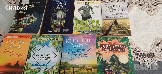 Книги- художествена литература