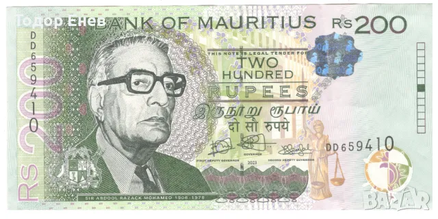 Mauritius-200 Rupees-2023-P# 61e-Paper, снимка 1 - Нумизматика и бонистика - 49423921