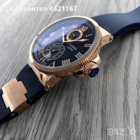 Ulysse Nardin Marine Chronometer
