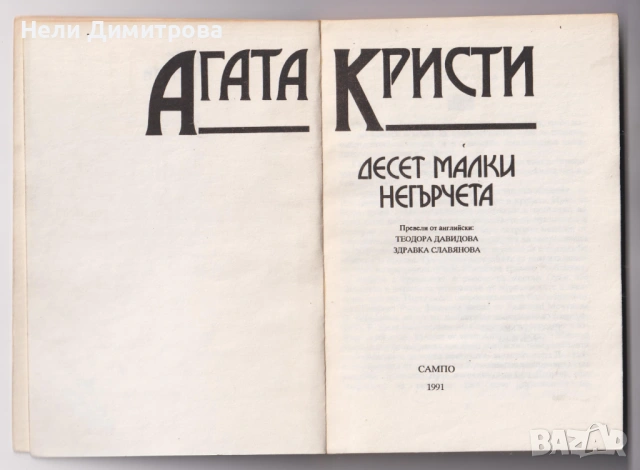 КНИГИ, снимка 16 - Художествена литература - 33076834