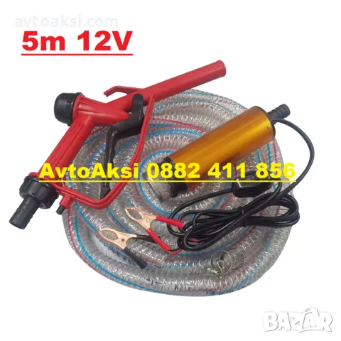 Помпа 12V за източване на течности и гориво комплект-YF1127