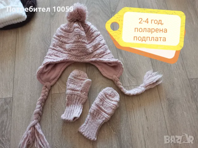Летни и зимни шапки, шал, ръкавици 1-3 години, снимка 12 - Бебешки шапки - 38158011