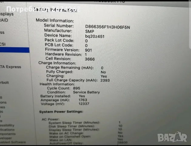 Apple macbook pro 13 2016 8gb 250GB, снимка 2 - Лаптопи за дома - 56112140