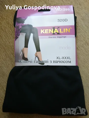 Дамските ватирани клинове Kenalin 320 DEN