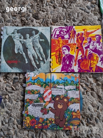 мини грамофонни плочи и гъвкави плочи Кръгозор 29/6, снимка 6 - Грамофонни плочи - 52822743
