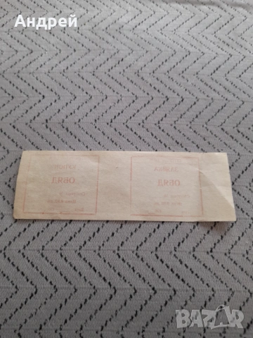 Стар купон,купони за храна #14, снимка 2 - Колекции - 53372729