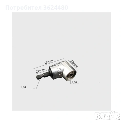 Адаптер за Бормашина и Винтоверт 3061, снимка 7 - Винтоверти - 53536504