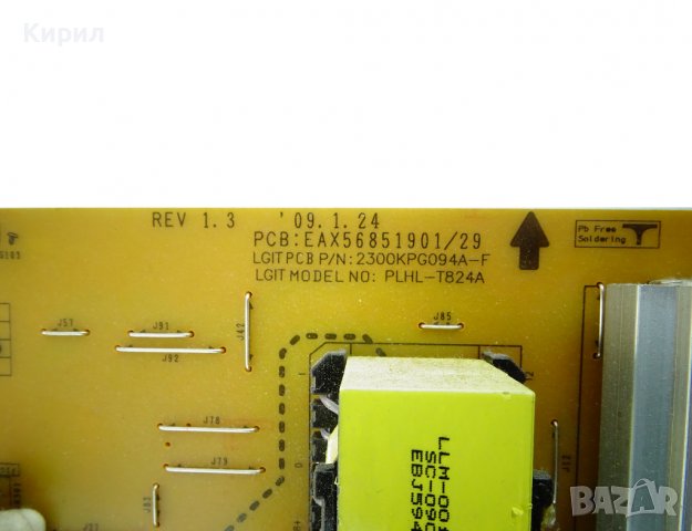Захранване TV LG EAX56851901/29 PLHL-T824A 47LH40FD, снимка 2 - Части и Платки - 39975234