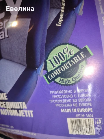 Автомобилна тапицерия за Seat (Сеат) от 11 части, снимка 3 - Аксесоари и консумативи - 51289092