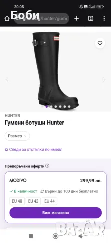 Ботуши Ловни - HUNTER 39 номер, снимка 8 - Екипировка - 50047667