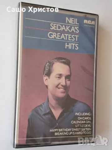 10 обява - 9 неразпечатани касети: Swing,евъргрийни,др.стари от 20 век:Chubby Checker;Niel Sedaka,.., снимка 5 - Аудио касети - 50109406