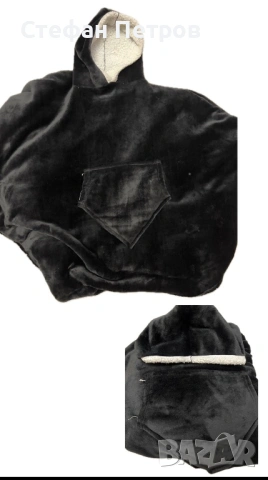 Одеало с ръкави