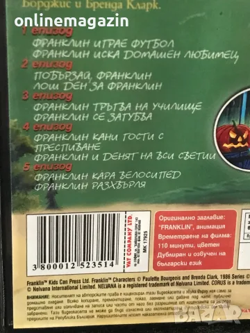 ПОРЪЧАНИ !!! Видеокасети “ ФРАНКЛИН “ VHS , снимка 9 - Други жанрове - 56268682