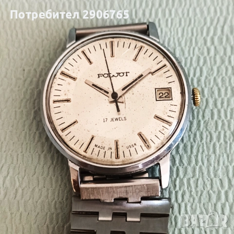 Часовник Poljot