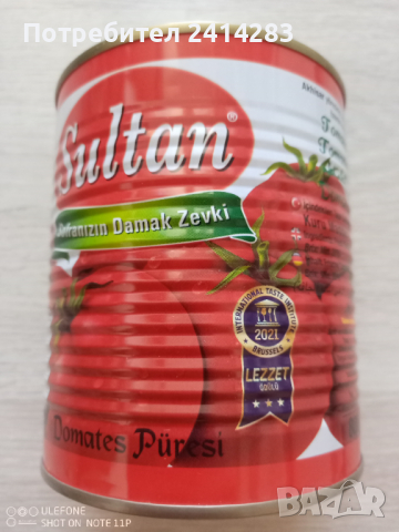 Консерва фино смляно доматено пюре Sultan 800 гр.
