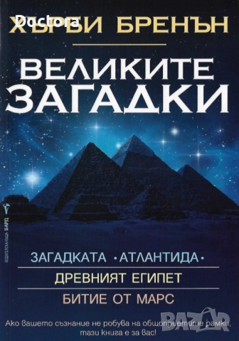 Книги за Древността, снимка 9 - Други - 52496337