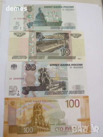Русия, Сет 5, 10, 50, 100 рубли, 1997 г., UNC, снимка 2 - Нумизматика и бонистика - 55968681
