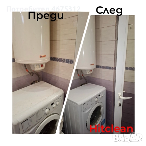 Професионално почистване за домове, офиси и магазини! , снимка 3 - Почистване на входове - 52748356