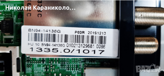 Продавам Power-BN44-00932H,лед ленти BN61-16155A,Дист.BN59-01312B от тв.SAMSUNG QE49Q60RAT, снимка 8 - Телевизори - 36484202