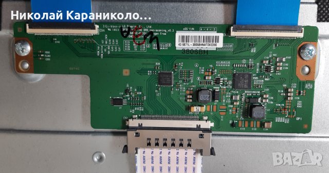 Продавам Power-17IPS12,Main-17MB211S,лед 17DLB43VER1-A,17DLB43VER1-B от тв.HORIZON 43HL7330F, снимка 10 - Телевизори - 41719288