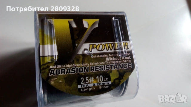 Моно влакно, V-power, 0,26mm, 905m, 10 lb, снимка 1 - Такъми - 53823776