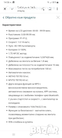Пътека за бягане Оrion race G2, снимка 8 - Фитнес уреди - 55769476