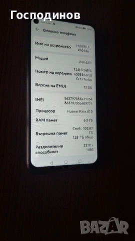 продавам Huawei P40 Lite, снимка 2 - Huawei - 53485491