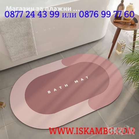 Постелка за баня против подхлъзване, абсорбираща - КОД 3816, снимка 9 - Изтривалки - 39308382